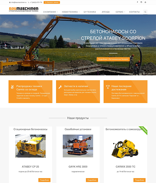 Открытие нового сайта компании "Баумашинен"